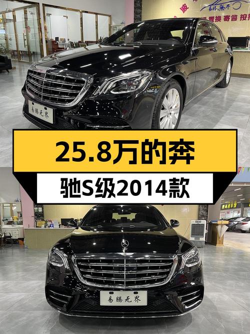 25.8万买 2014年奔驰 S 320 L 商务型值吗？已跑 22万公里，过户4次
