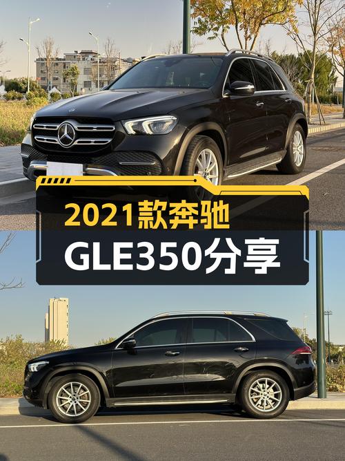 2021款奔驰GLE350，黑色外观，9AT变速箱，8.4万公里，43.8万！