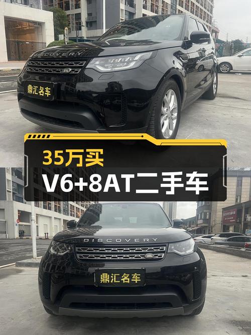35万预算，想体验V6+8AT，这台2019款路虎发现值得一看？