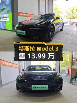 21年特斯拉Model 3黑色，8.75万公里，0过户仅售13.99万！