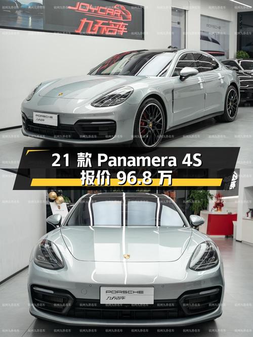 2021款保时捷 Panamera 4S 2.9T银灰色，0过户 2.9万公里报价96.8万！