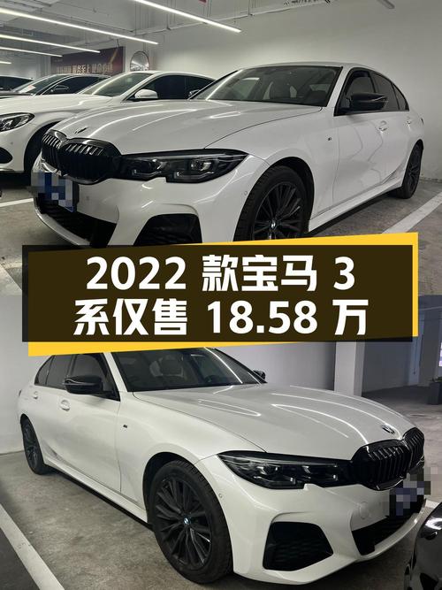 2022款宝马 3系，1.3万公里仅售18.58万！