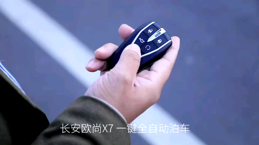 长安欧尚X7 | 不是所有的自动泊车都叫APA5.0视频1