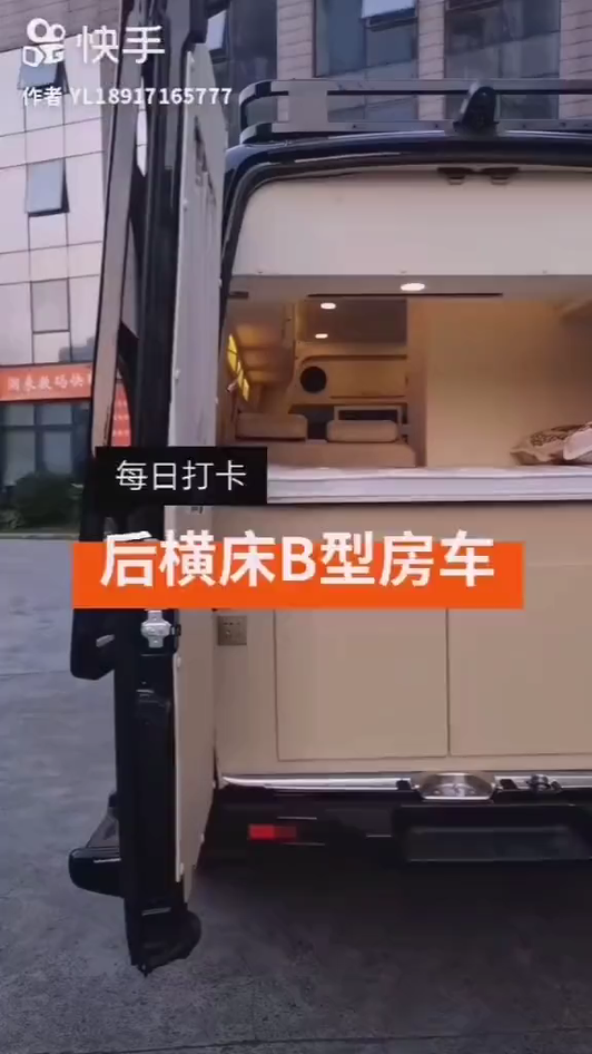 房车上海华旅视频1