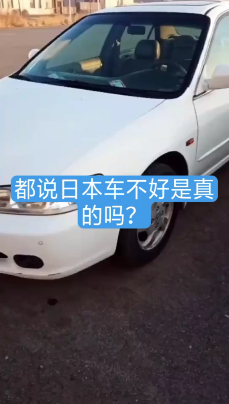 日本车到底好不好视频1