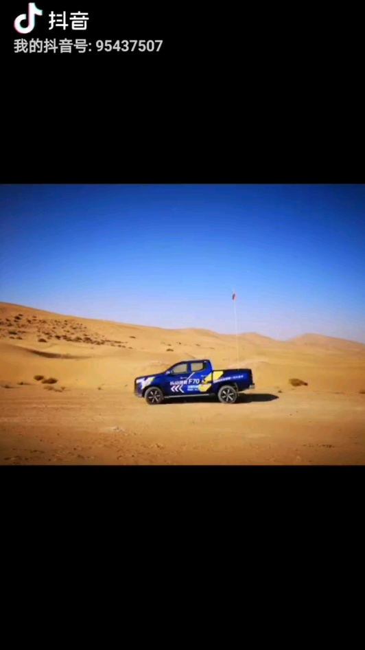长安凯程F70，沙漠挑战真酷视频1