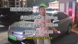 #广汽埃安魅580 续航实测总结 #车评人 #电动车续航实测