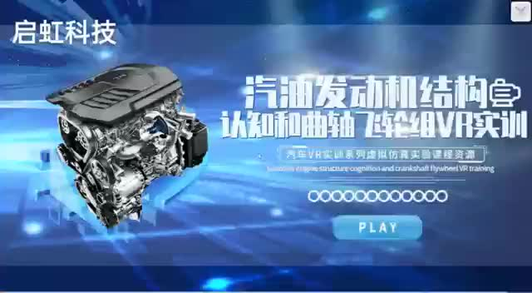 #启虹科技 汽车VR软件案例系列7081160240510534185视频