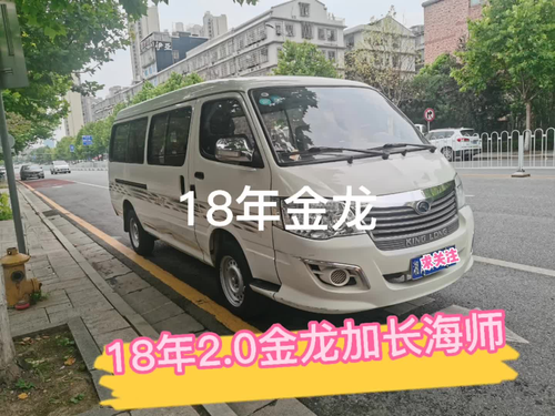 45座金龙汽车