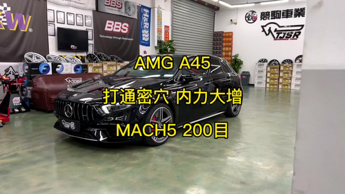 AMG A45内力大增 #amga45 #奔驰a45 #A45amg #mach5 #A45