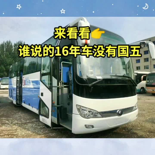 多台 16年 宇通6119 国五 51座 非营运 双门 玉柴280