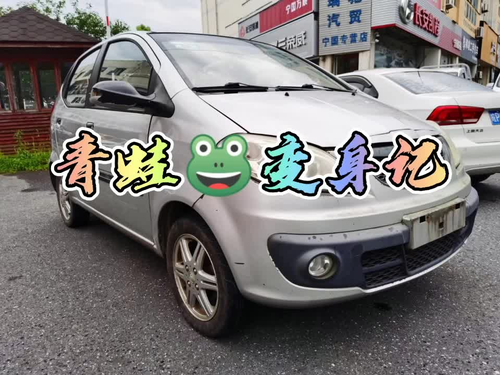 適合長安奔奔的汽車貼