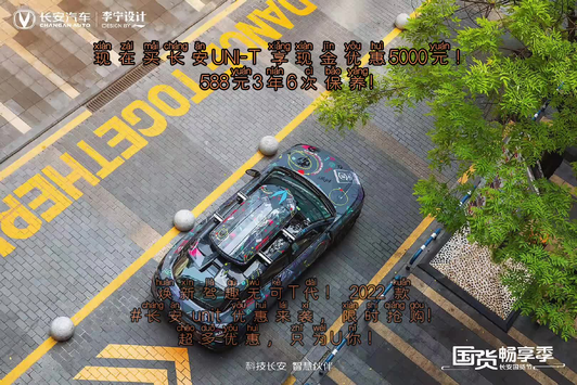 #抖音小助手 #常德 #长安汽车 #长安uni-t7086383808387220006视频