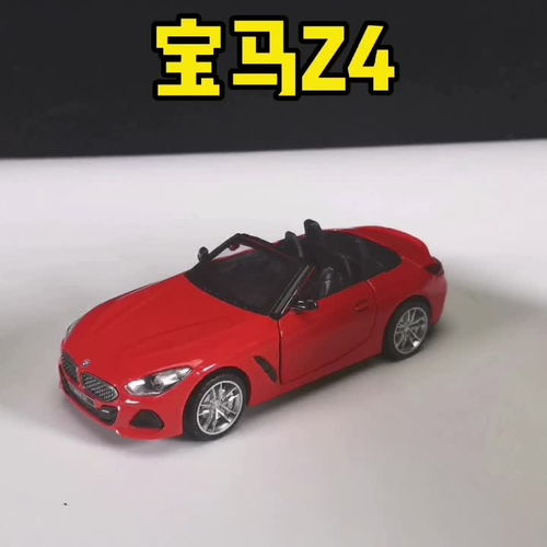 宝马Z4 1/30比例合金车模玩具声光回力模型摆件跑车儿童男孩