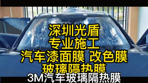 深圳汽車3m膜廠視頻_懂車帝