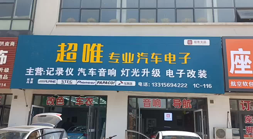 秦皇岛思嘉特专用汽车