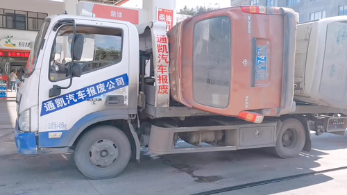 报废汽车拖车