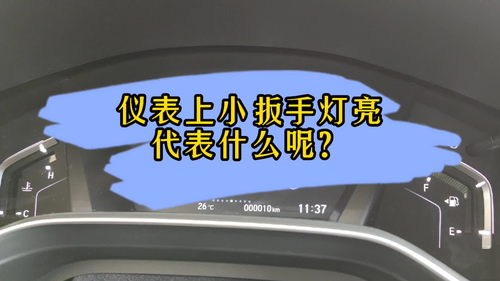 汽车仪表盘图标扳手