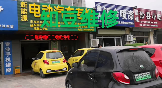 🚙济宁市最专业的知豆维修👍#新能源电动汽车 🚙🛠🚙🛠6947868524505203237视频