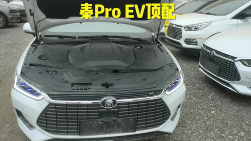 2019款秦Pro EV，超能版高功率高续航智联领创型#二手新能源汽车
