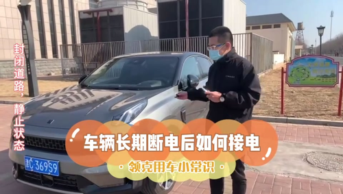 汽車斷電後怎樣匹配