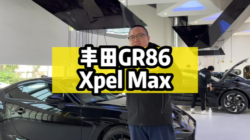 新店第一台车，丰田GR86，xin车落地装贴Xpel