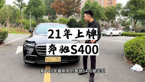 新款奔驰S400，他来了#宁波二手车 #奔驰s级 #宁波阿广
