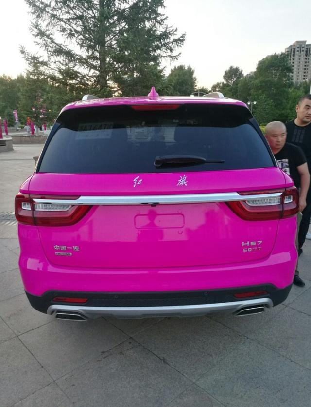 红旗新款女士轿车粉色图片